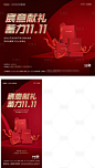 抽奖活动展板-源文件分享-ywjfx.cn
