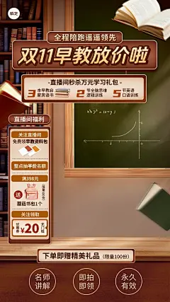 双十一大促购课狂欢节课程培训直播背景组合直播贴片AIGC
