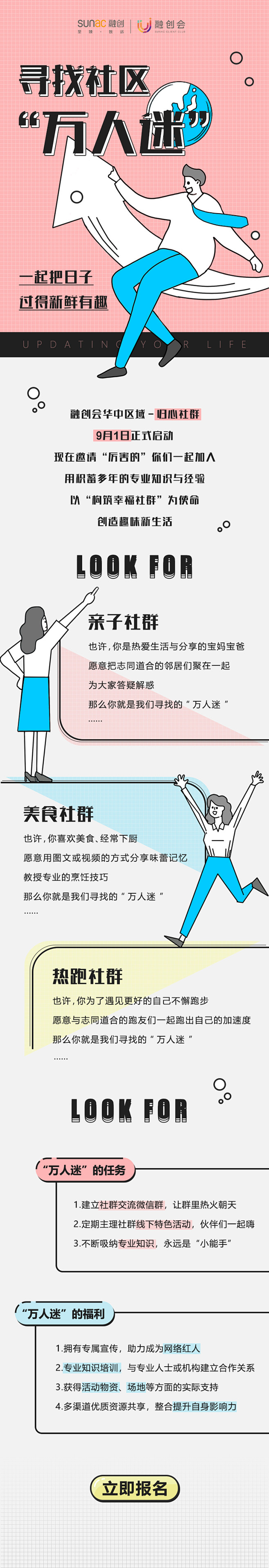H5页面长图