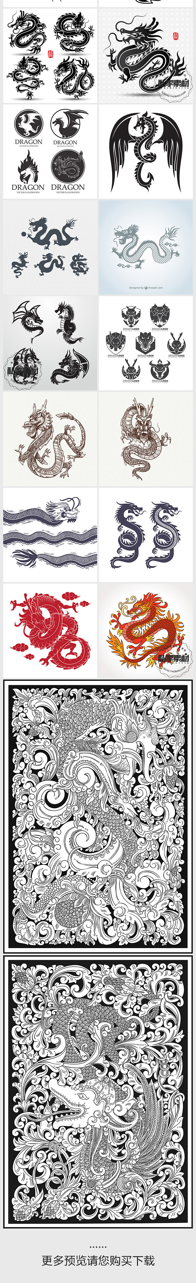 神龍龙图腾手绘插图插画LOGO纹身图案衣...