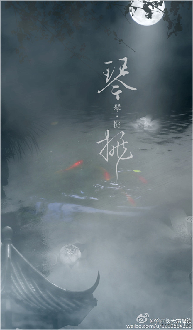   古风