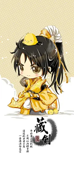 图。 仙剑三萌图_古风美图_杏猫网-你网上温暖的家