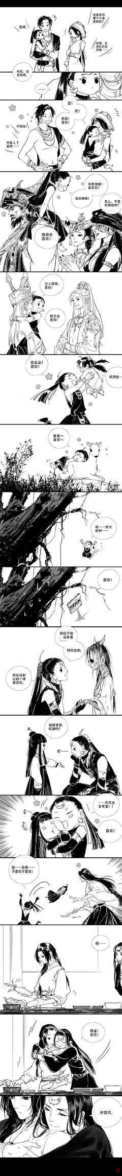 Mecay采集到漫画