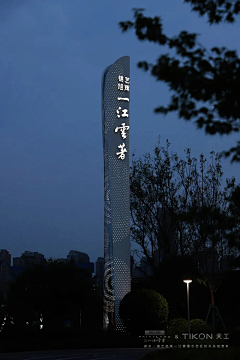 米老鼠~~~~~~~~~~~`采集到精神堡垒 导视 标识