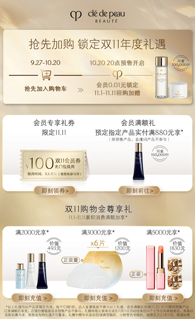 【预售抢先加购】肌肤之钥CPB钻光精华 ...
