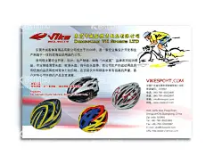 威客运动宣传页  - 源文件下载【酷图网】彩页,自行车运动,头盔,海报,高档背景,