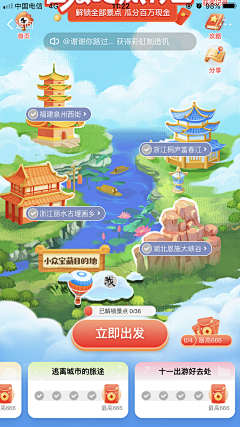 壹贰叁--采集到游戏页面