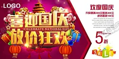 超市海报 【酷图网】展架展板,宣传栏,宣传单,购物优惠,盛大开业,水果蔬菜,生鲜肉类,促销活动,节日降价,感恩回馈,积分兑换,周年庆典,店庆特价,换季清仓,大放价,扫码,欢乐购,双12,双11,年终大促,大酬宾,超市海报
