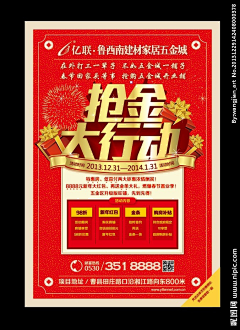 Little桃子采集到金融海报