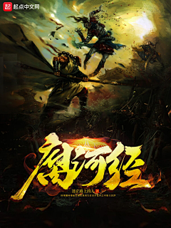 白佞采集到赏析(男频)