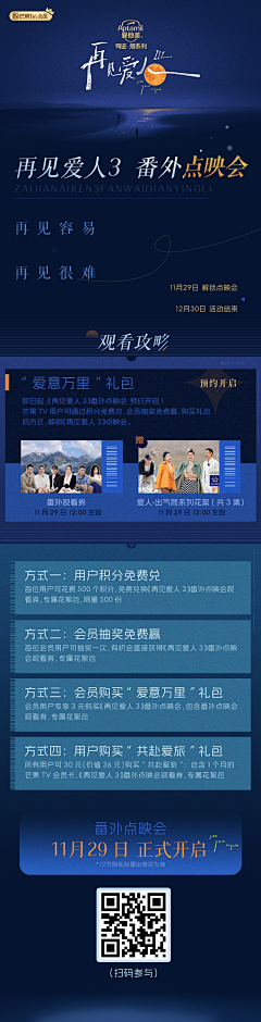 是条条_呀采集到综艺