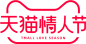 2022天猫情人节logo