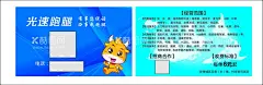 蓝色名片    - 源文件下载【酷图网】跑腿,蓝色背景,小牛,卡通,蓝天白云,