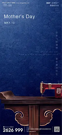 房地产母亲节海报--源文件下载