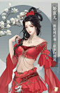 遇见逆水寒 姬蜜儿