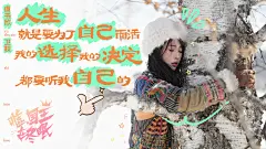 嘘国王在冬眠 影视海报 金句海报 排版参考