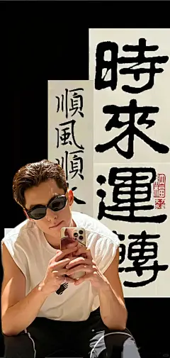 王鹤棣壁纸_1_xiumingya_来自小红书网页版_副本