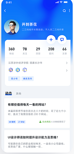 赤夏子采集到【UI】app