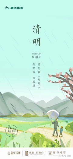 LY-李宇采集到清明节