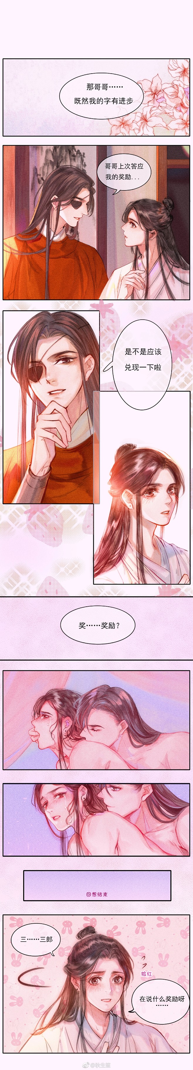 秋生笙的照片 - 微相册
