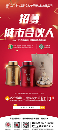 XINKO采集到电商-玩法-利益点