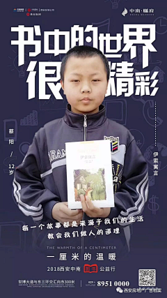 一朵肥肥肥喵采集到公益