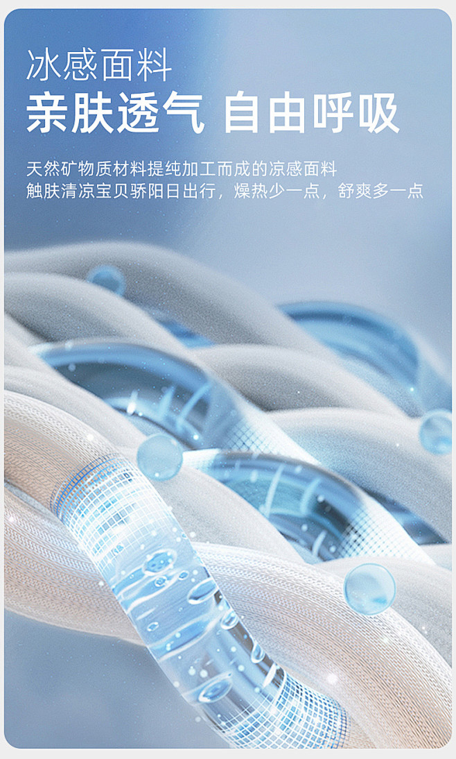 冰丝凉感纤维 (2)