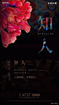 【地产广告】区域价值系列刷屏海报文案参考 : 要加地产交流群的小伙伴，后台回复“加群”，请备注“城市+岗位+昵称”申请通过。