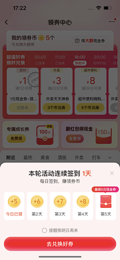 李大萌1221采集到美团