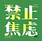 优设的微博_微博