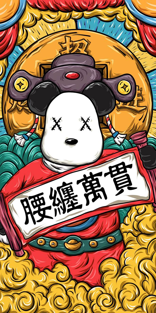 国潮插画腰缠万贯