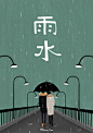 Paco_Yao 插画  GIF 动图 二十四节气 24节气 雨水@北坤人素材