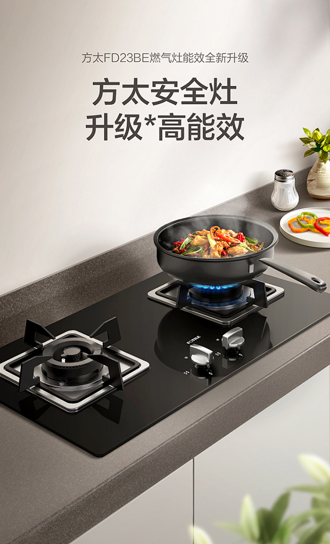 方太（FOTILE）燃气灶煤气炉 厨房家用天然气液化气台式嵌入式两用双眼灶 大火力爆炒 熄火保护 【DA21B】智能防干烧4.5kW猛火灶 ...