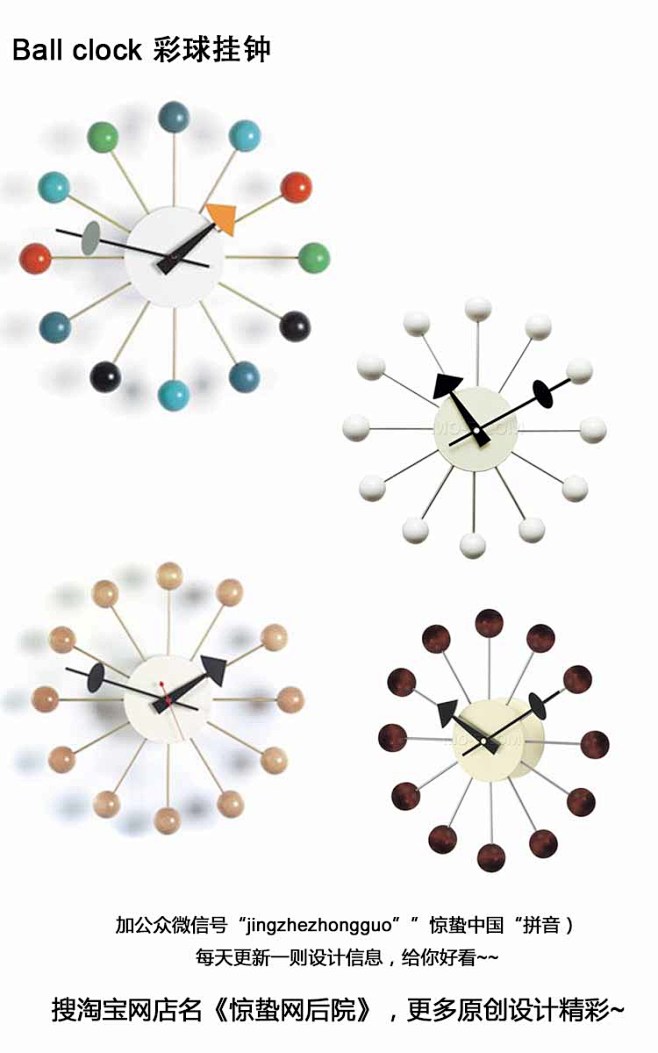 彩球挂钟
乔治·尼尔森的经典设计作品：
...