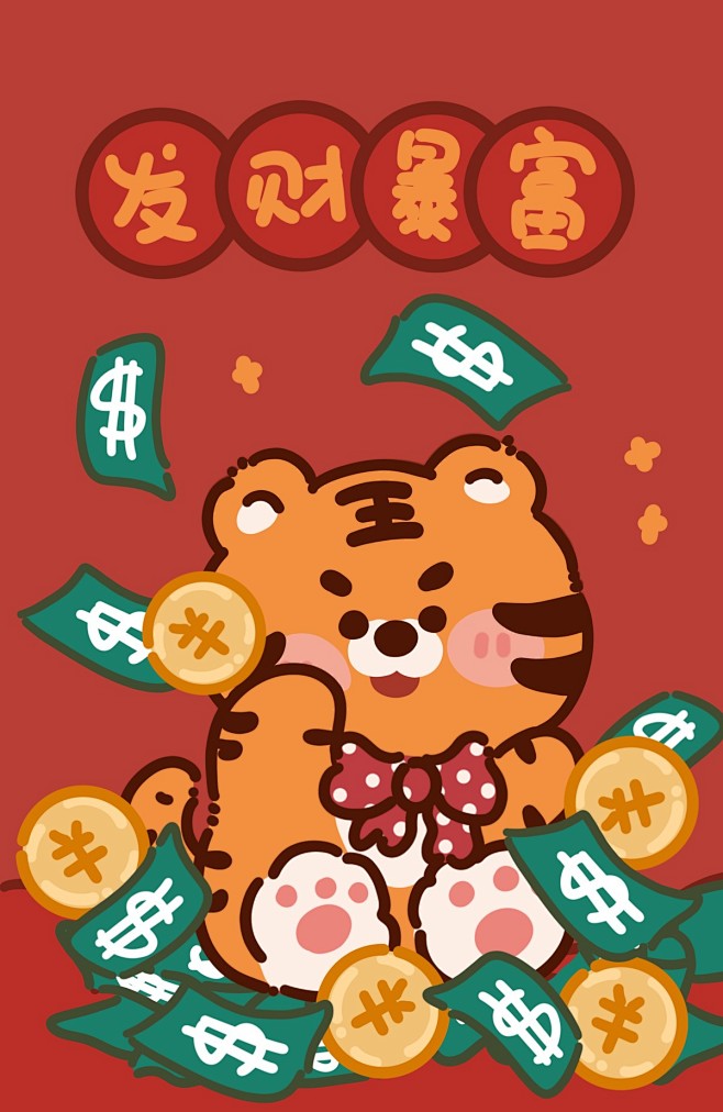 虎年大吉～恭喜发财～虎年壁纸_画画的花花...