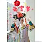 祝大家元宵節快樂
大家記得吃元宵看王牌
期待期待⋯ ​​​​