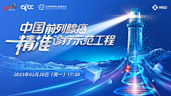 程小林采集到科技海报