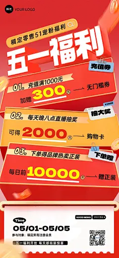 五一劳动节表彰大促节日营销海报