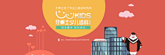 蒋小月子采集到儿童口腔