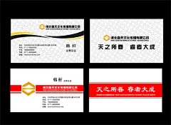 名片设计模板,公司企业名片,文化传播名片,高档名片,简洁名片设计,红色名片,名片模板,名片背景,广告名片,名片素材,CDR,精品名片,,经理名片,白色,精品名片卡,精品@北坤人素材