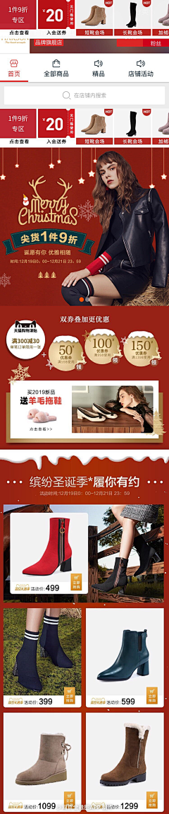我是娃哈哈采集到女装首页PC