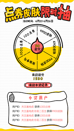 ゞ都督℡采集到UI的H5