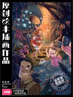 第一张自己的原创场景插画作品 : #蓝贵莲插画班  今天来分享的是插画41班基础阶段部分精选作品展一起来看看同学们从0到1学习15节系统课后完成的原创绘本场景插画作品 —————— 以上同学作品源自：Y21@蘸点辣椒_xx