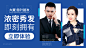 植发   脱发   banner