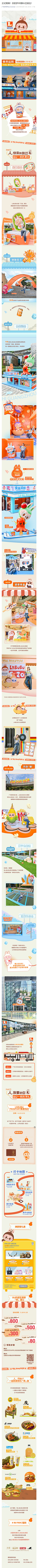 piangpiang瑞采集到长图