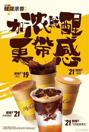 @麦当劳 的个人主页 - 微博