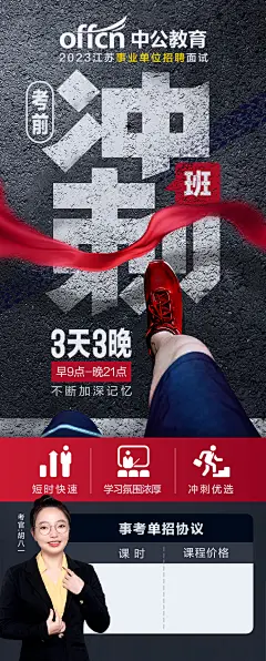 考前冲刺