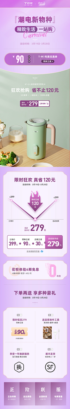 00fii00采集到详情页顶部