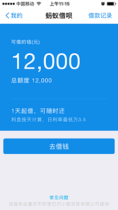 kavinliu采集到贷款app