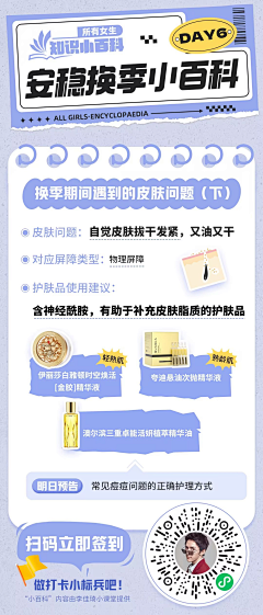 ppew采集到社群推广图